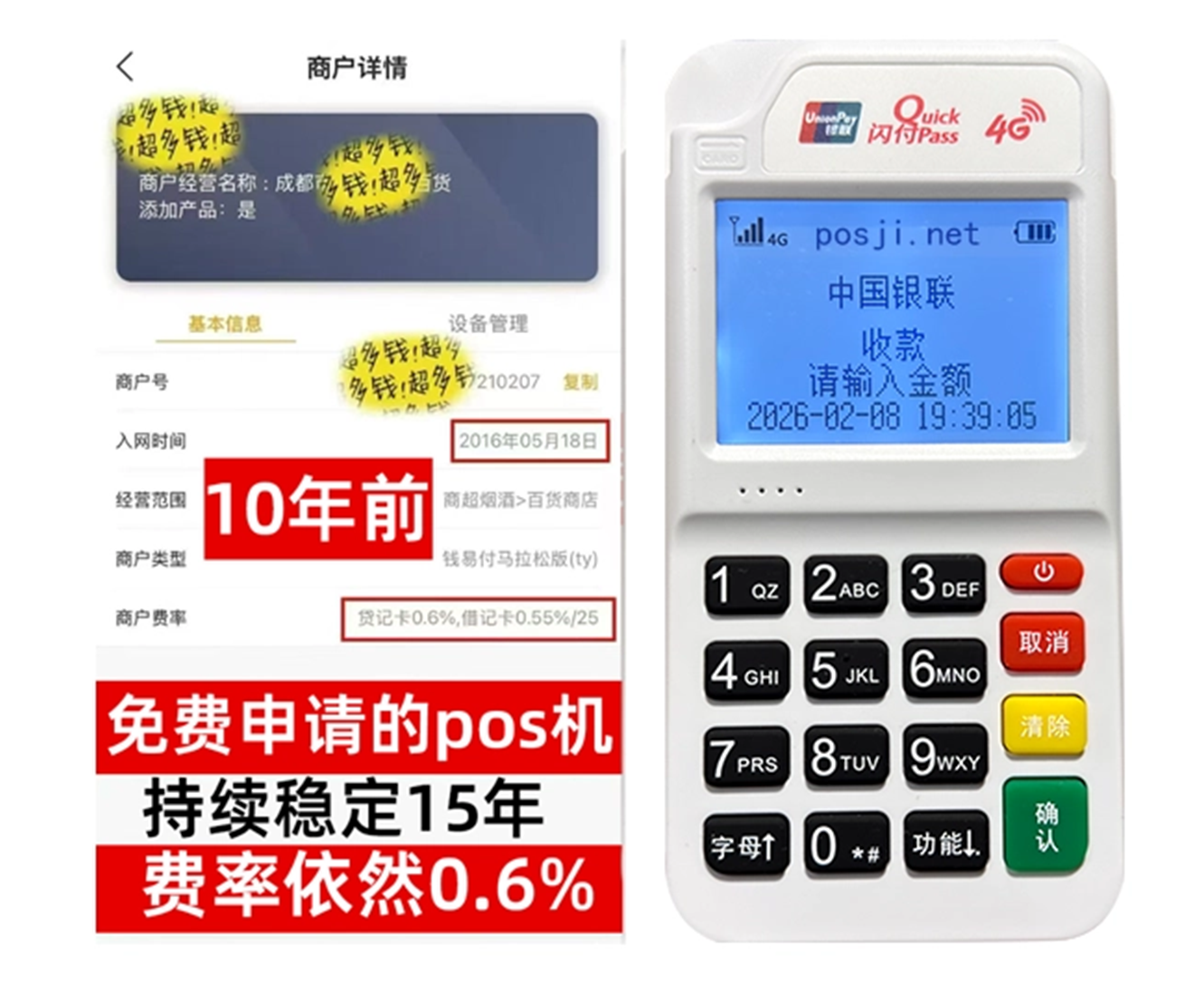 西山小白必看!POS机申请渠道免费送机,秒到账优势让你轻松赚钱