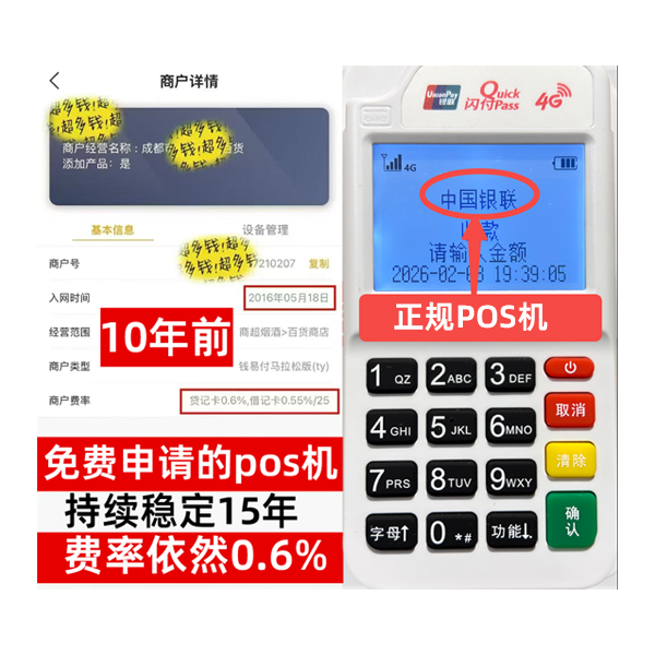 西山办了POS机安全吗？正规渠道办理如何保障资金安全
